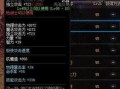 荒古装备最新爆料,神秘力量觉醒，传奇装备即将问世！