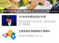 新闻大爆料最新内容视频,揭秘最新热点事件，视频内容深度解析