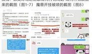 王校长微博最新爆料,揭秘校园风云背后的惊人真相！”