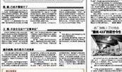 钱江最新爆料新闻报道内容,揭秘事件背后惊人真相