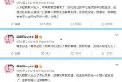 南通渣男爆料最新消息,惊人内幕揭露，真相令人震惊！
