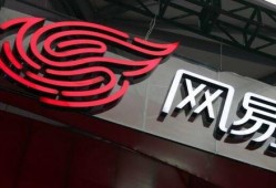 网易公司爆料事件最新情况,真相逐步浮出水面