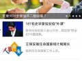 新闻大爆料最新内容视频,揭秘最新热点事件，视频内容深度解析