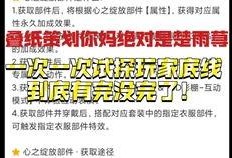 无限暖暖最新爆料总结,新爆料揭示神秘服装系统与角色进化